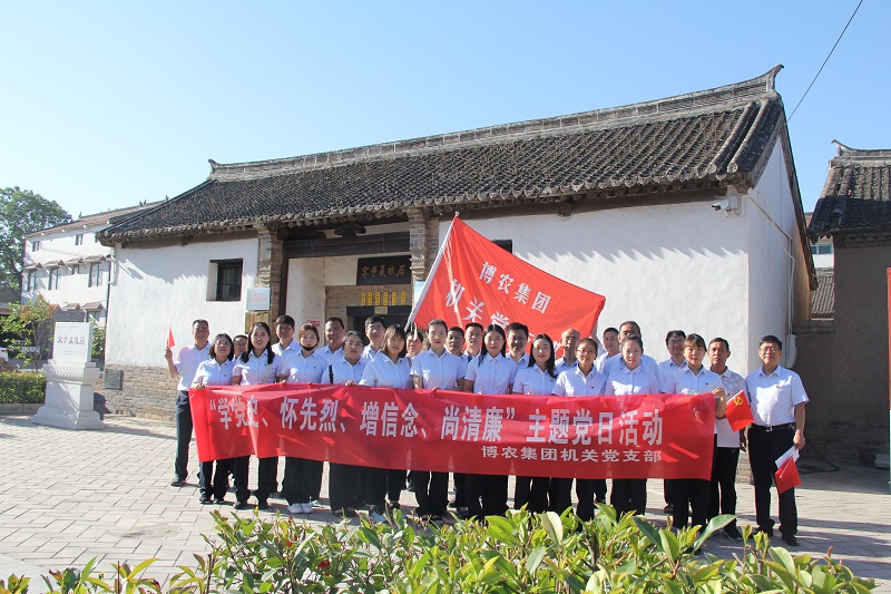 學(xué)黨史、懷先烈、增信念、尚清廉