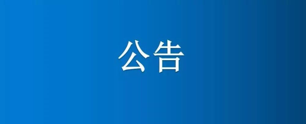 博農(nóng)集團(tuán)原社區(qū)二樓、三樓整體及一樓部分房屋公開招租項(xiàng)目成交公示