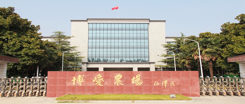 持續(xù)加壓 周密部署  有序開展企業(yè)增產(chǎn)、農(nóng)業(yè)復(fù)產(chǎn)工作 ——博農(nóng)集團(tuán)召開增產(chǎn)復(fù)產(chǎn)、疫情防控專題工作會(huì)議