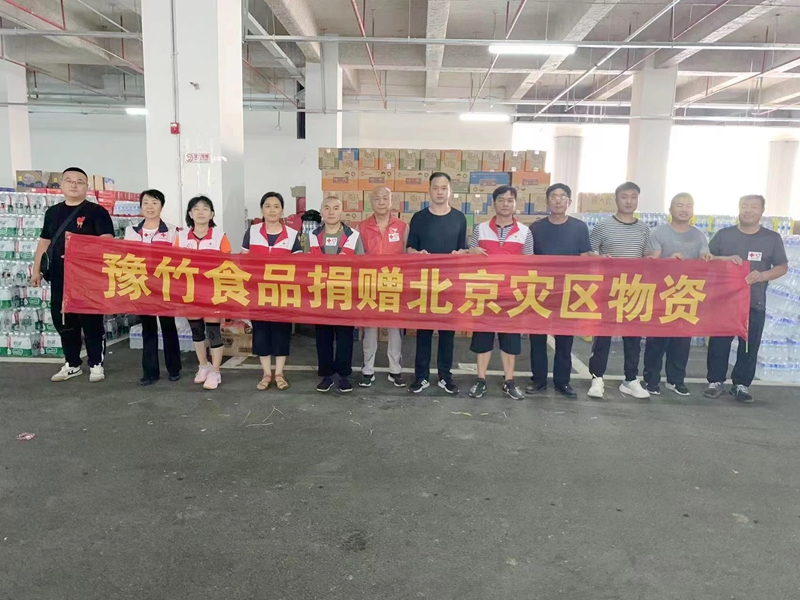 馳援洪水災(zāi)區(qū)  豫竹在行動！