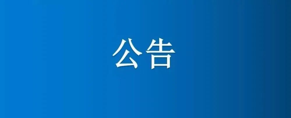 博農(nóng)集團(tuán)農(nóng)業(yè)公司部分耕地公開(kāi)出租公告